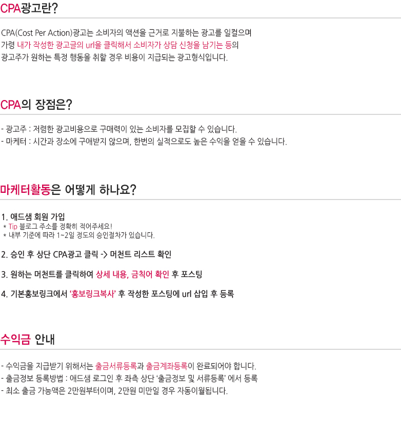 애드샘에 처음 오셨습니까?